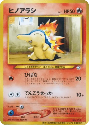 Cyndaquil Unnumbered Promos