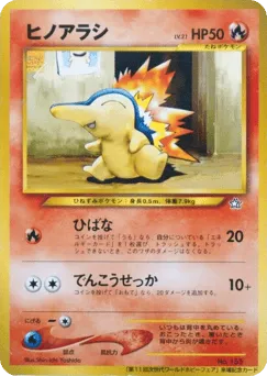 Cyndaquil Unnumbered Promos