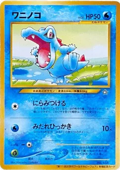 Totodile Unnumbered Promos
