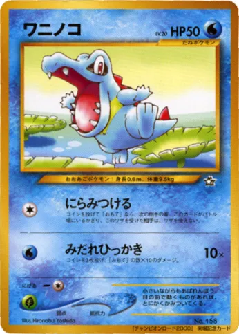 Totodile Unnumbered Promos
