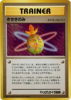 Miracle Berry Unnumbered Promos
