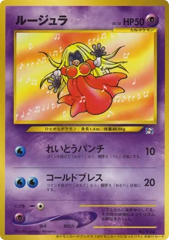 Jynx Unnumbered Promos