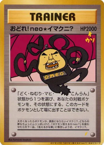 Dance! Neo Imakuni? Unnumbered Promos