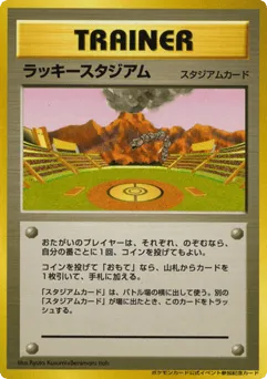Lucky Stadium Unnumbered Promos