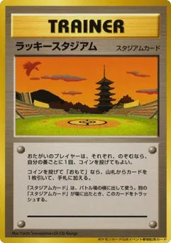 Lucky Stadium Unnumbered Promos