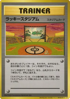 Lucky Stadium Unnumbered Promos