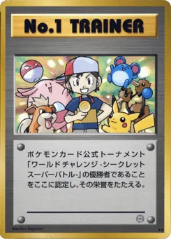 No.1 Trainer Unnumbered Promos