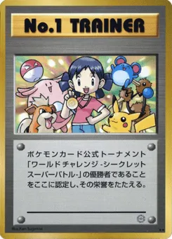 No.1 Trainer Unnumbered Promos