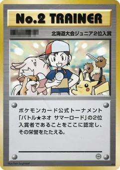 No.2 Trainer Unnumbered Promos