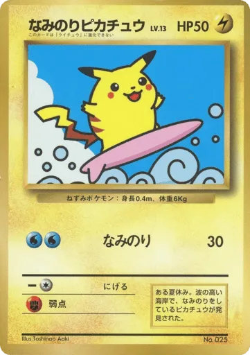 Surfing Pikachu Unnumbered Promos