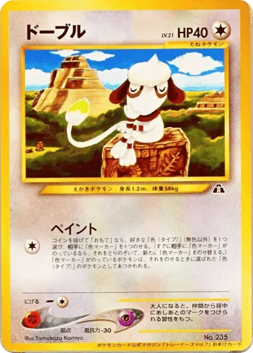 Smeargle Unnumbered Promos