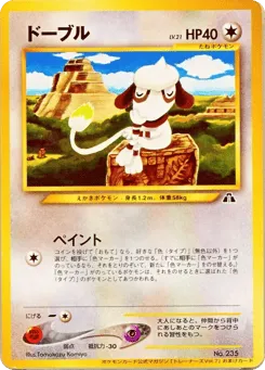 Smeargle Unnumbered Promos
