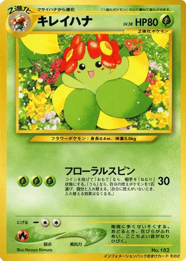 Bellossom Unnumbered Promos