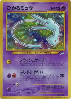 Shining Mew Unnumbered Promos