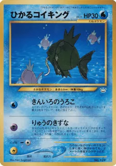 Shining Magikarp Unnumbered Promos