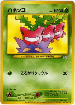 Hoppip Unnumbered Promos