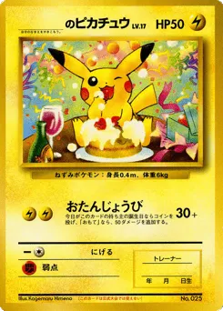 _____'s Pikachu Unnumbered Promos