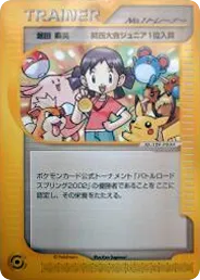 Girl  No.1 Trainer Unnumbered Promos