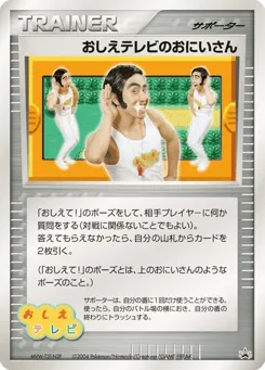 Poké Dude Unnumbered Promos