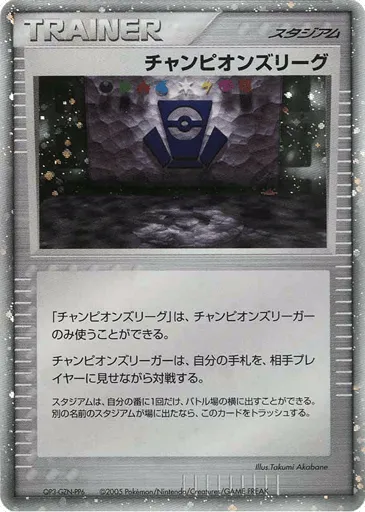 Champion's League Unnumbered Promos
