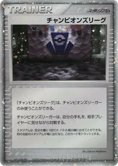 Champion's League Unnumbered Promos