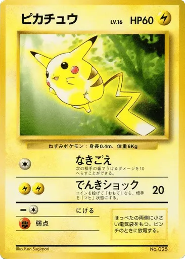 Pikachu Unnumbered Promos