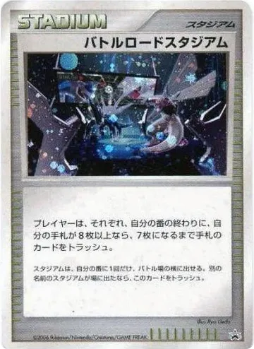 Championship Arena Unnumbered Promos