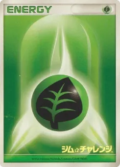 Grass Energy Unnumbered Promos