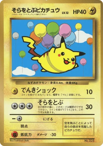 Flying Pikachu Unnumbered Promos