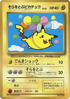 Flying Pikachu Unnumbered Promos