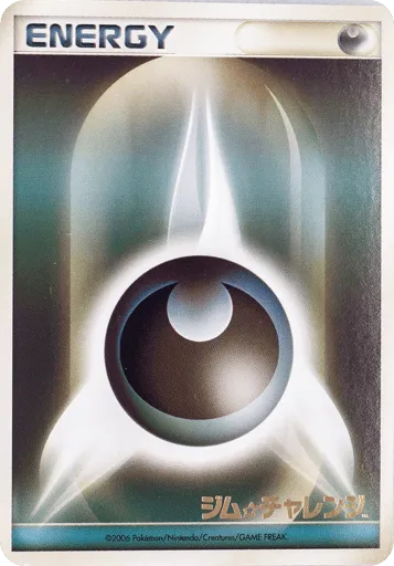Darkness Energy Unnumbered Promos
