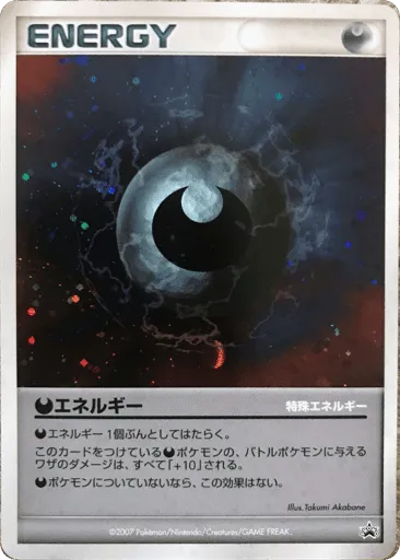 Darkness Energy Unnumbered Promos