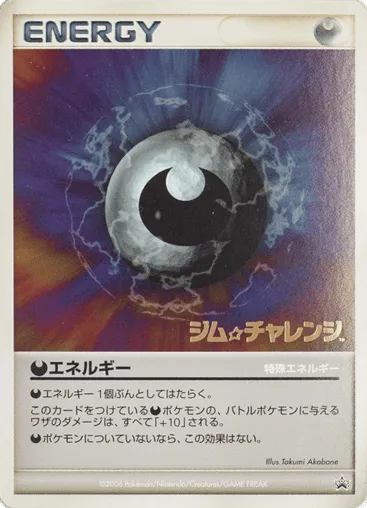 Stamped  Darkness Energy Unnumbered Promos