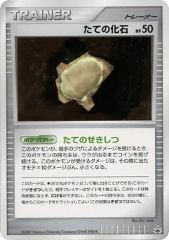 Armor Fossil Unnumbered Promos