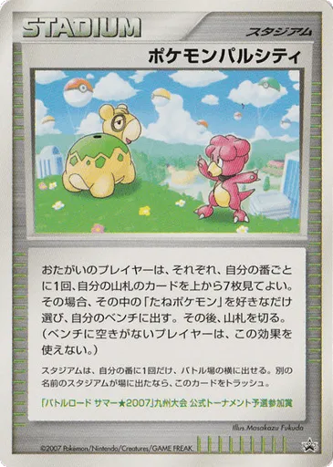 Pokémon Pal City Unnumbered Promos