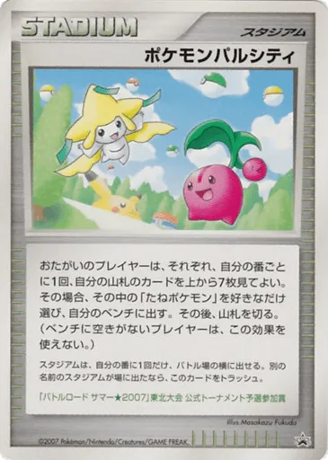Pokémon Pal City Unnumbered Promos