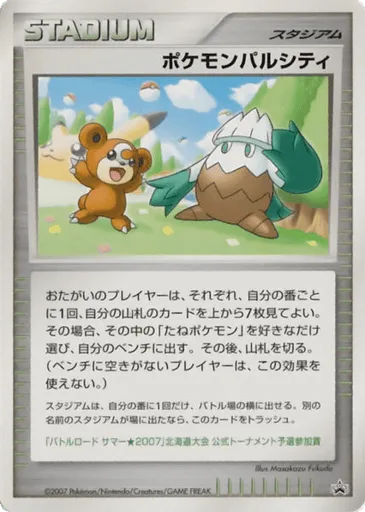 Pokémon Pal City Unnumbered Promos