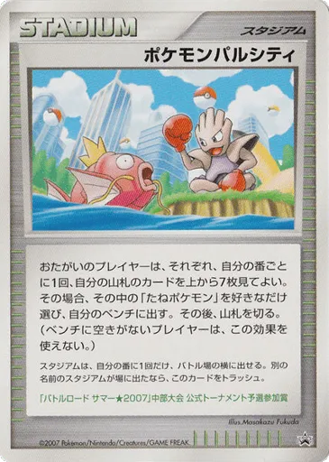 Pokémon Pal City Unnumbered Promos