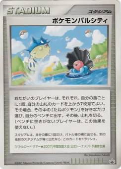 Pokémon Pal City Unnumbered Promos