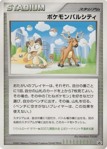 Pokémon Pal City Unnumbered Promos