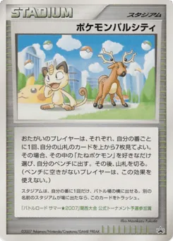 Pokémon Pal City Unnumbered Promos