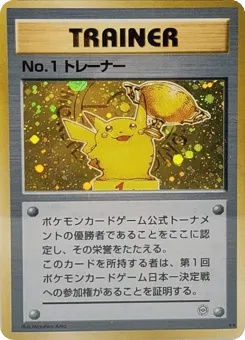 No.1 Trainer Unnumbered Promos