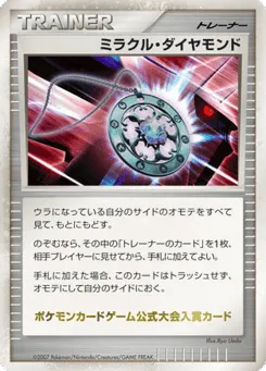 Miracle Diamond Unnumbered Promos
