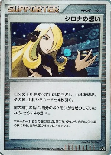 Cynthia's Feelings Unnumbered Promos