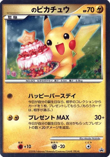 _____'s Pikachu Unnumbered Promos