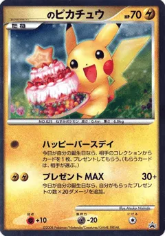 _____'s Pikachu Unnumbered Promos
