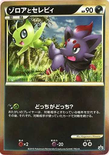 Zorua and Celebi Unnumbered Promos