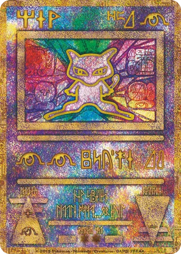Ancient Mew Unnumbered Promos