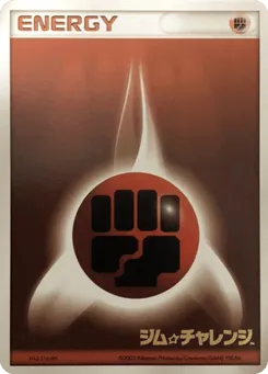 Fighting Energy Unnumbered Promos