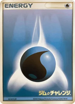 Water Energy Unnumbered Promos